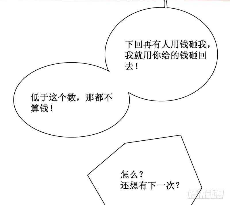《恶魔总裁的二次初恋》第89话 成为沐太太 第21页