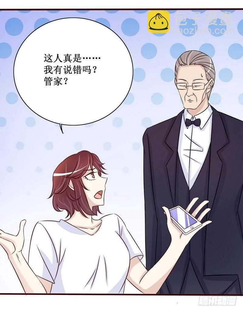 《恶魔总裁的二次初恋》第89话 成为沐太太 第25页