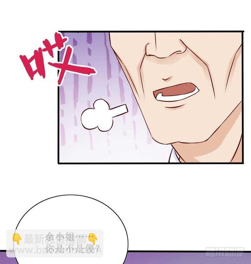 《恶魔总裁的二次初恋》第89话 成为沐太太 第26页