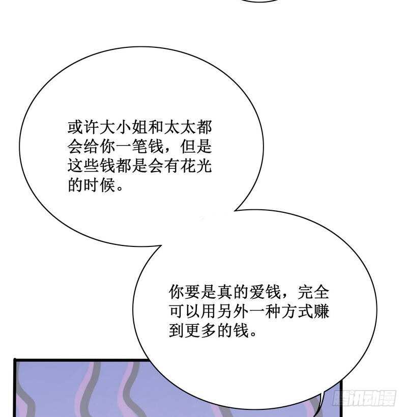 《恶魔总裁的二次初恋》第89话 成为沐太太 第28页
