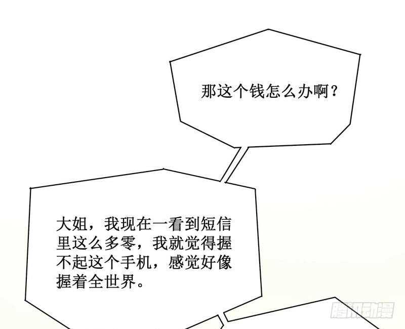 《恶魔总裁的二次初恋》第89话 成为沐太太 第2页