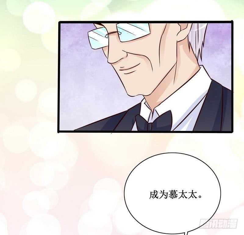 《恶魔总裁的二次初恋》第89话 成为沐太太 第33页