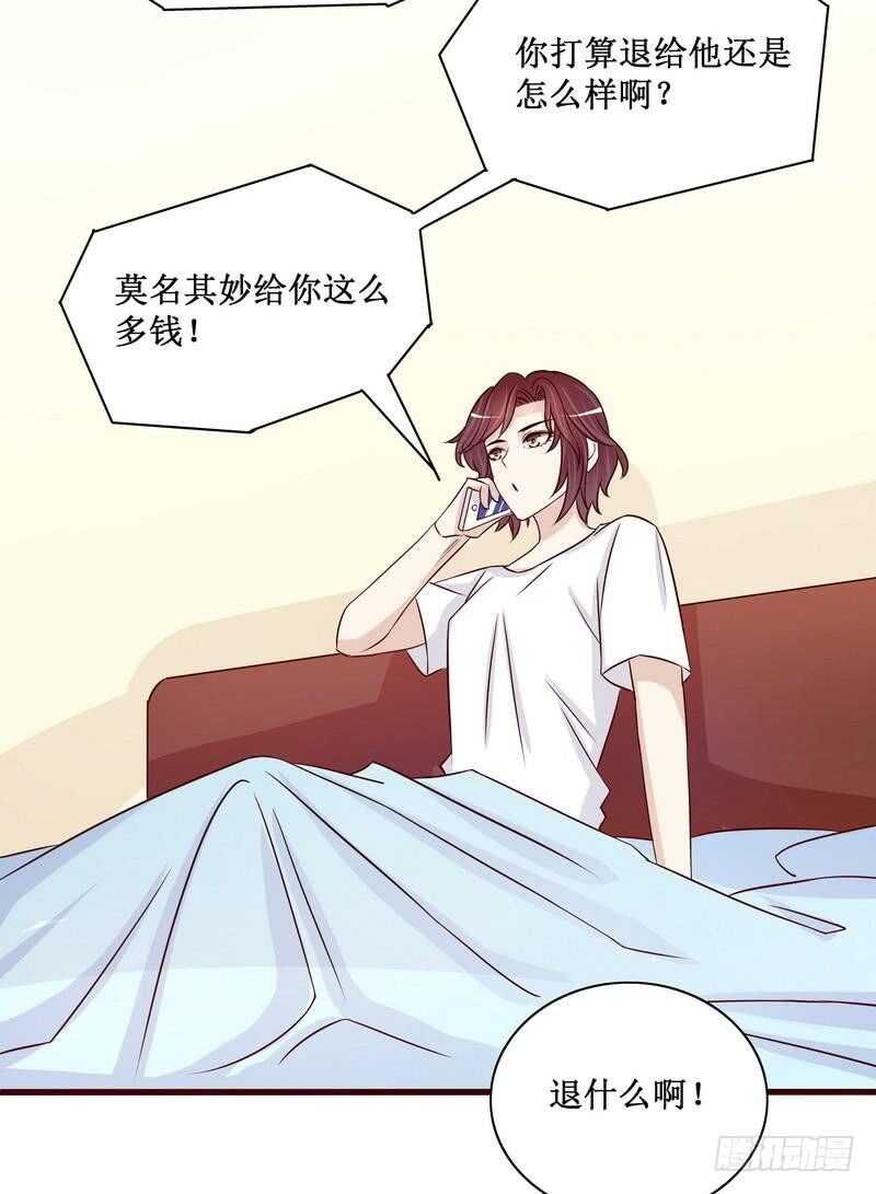 《恶魔总裁的二次初恋》第89话 成为沐太太 第3页