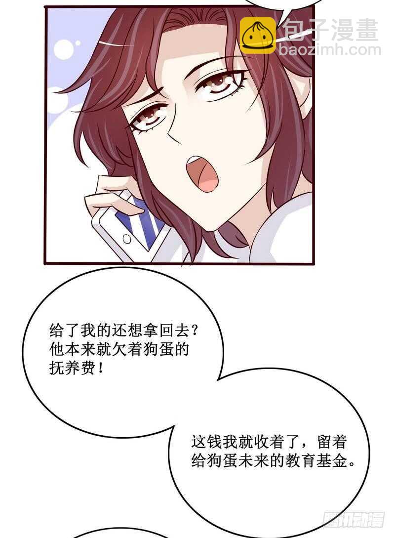 《恶魔总裁的二次初恋》第89话 成为沐太太 第4页