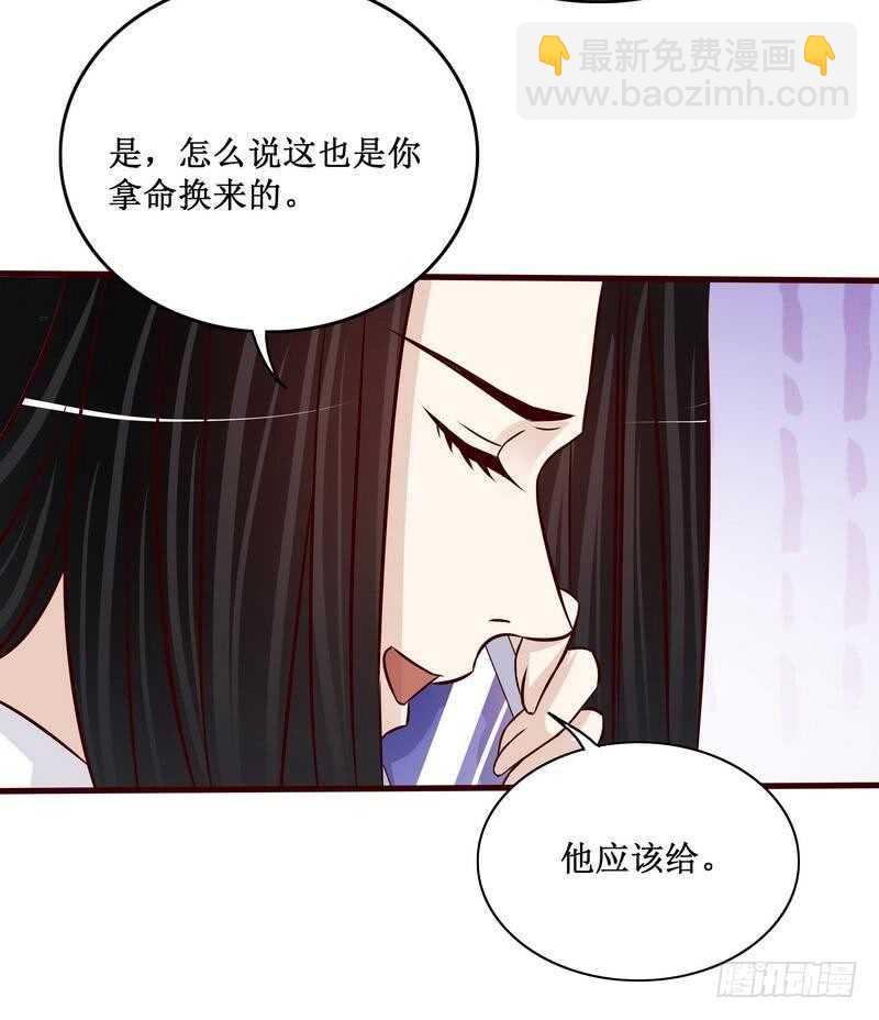 《恶魔总裁的二次初恋》第89话 成为沐太太 第5页