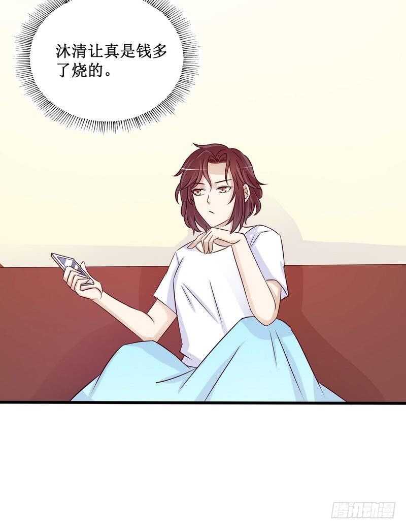 《恶魔总裁的二次初恋》第89话 成为沐太太 第7页