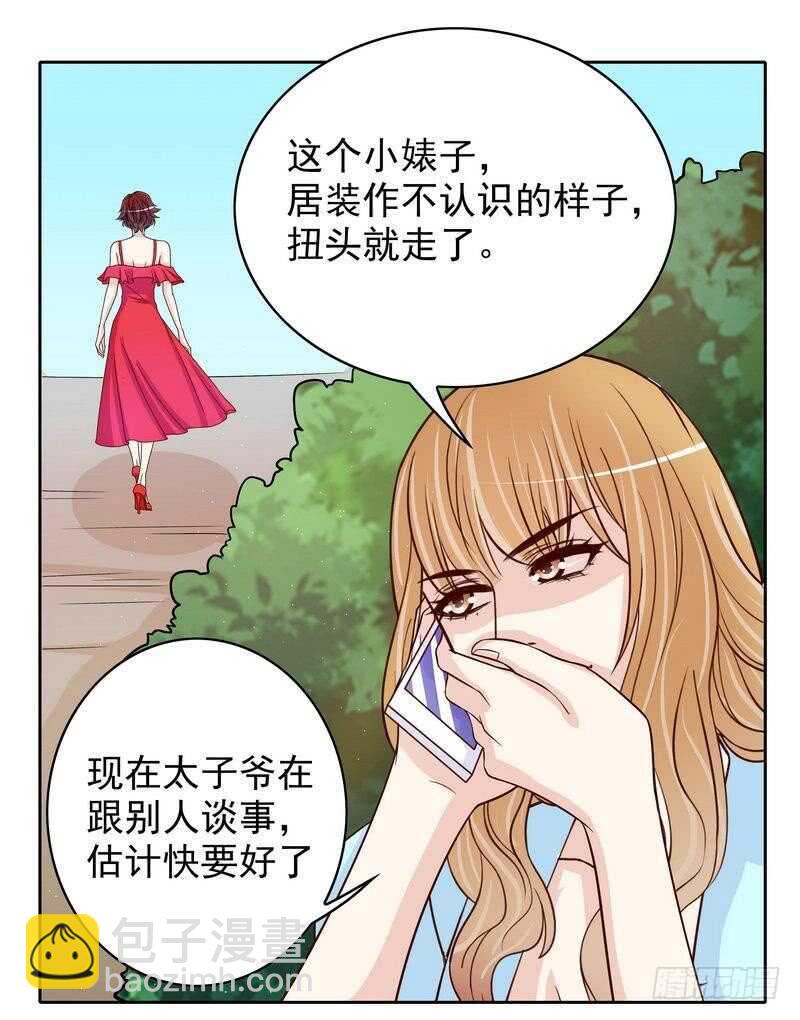 《恶魔总裁的二次初恋》第92话再遇贺学长 第13页