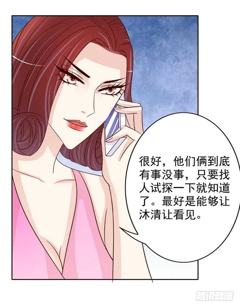 《恶魔总裁的二次初恋》第92话再遇贺学长 第14页