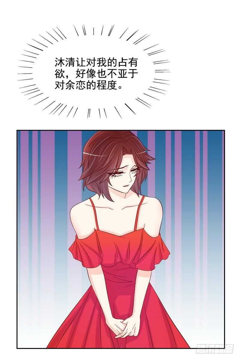 《恶魔总裁的二次初恋》第92话再遇贺学长 第17页