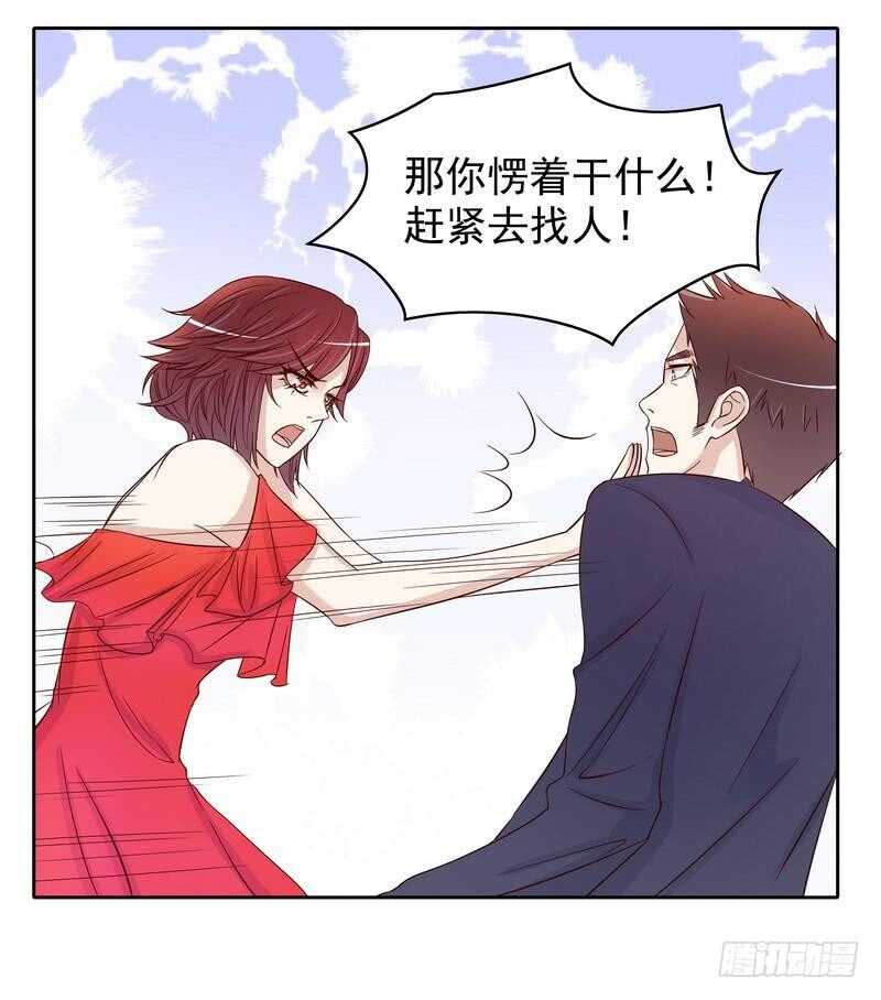 《恶魔总裁的二次初恋》第92话再遇贺学长 第21页