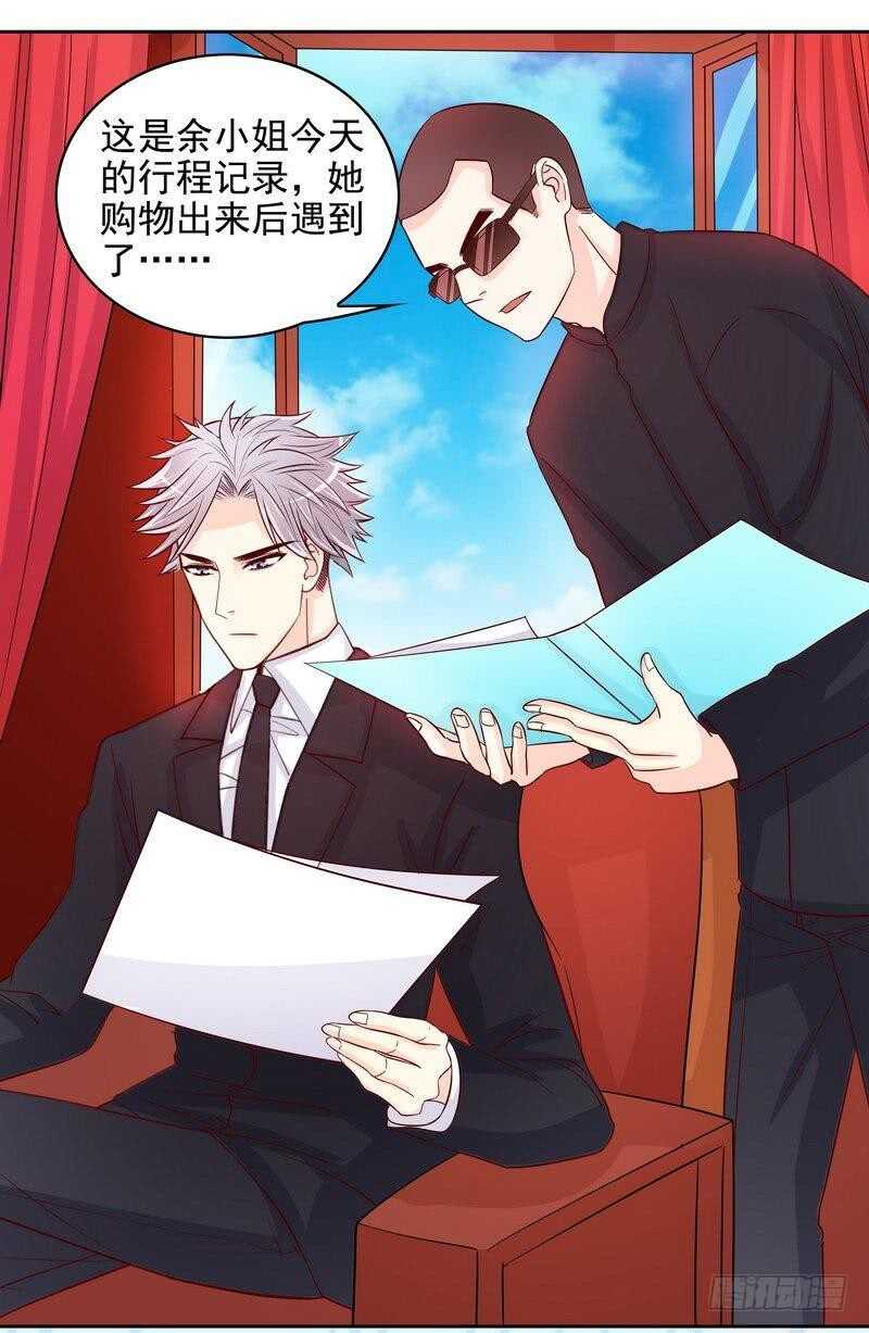 《恶魔总裁的二次初恋》第92话再遇贺学长 第3页