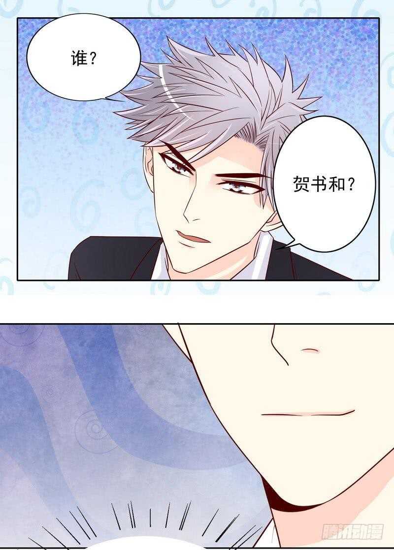 《恶魔总裁的二次初恋》第92话再遇贺学长 第4页