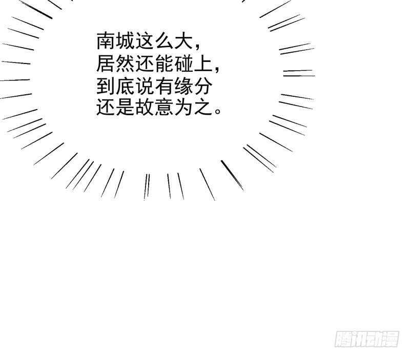 《恶魔总裁的二次初恋》第92话再遇贺学长 第5页