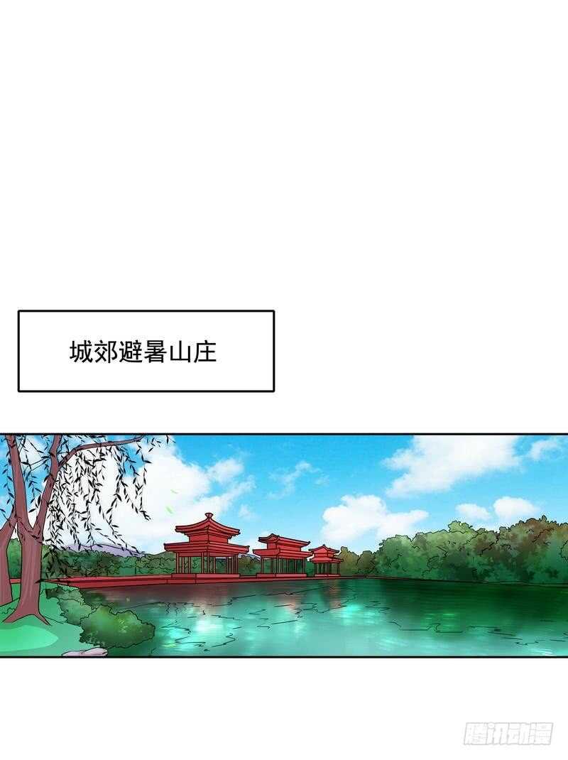 《恶魔总裁的二次初恋》第92话再遇贺学长 第6页