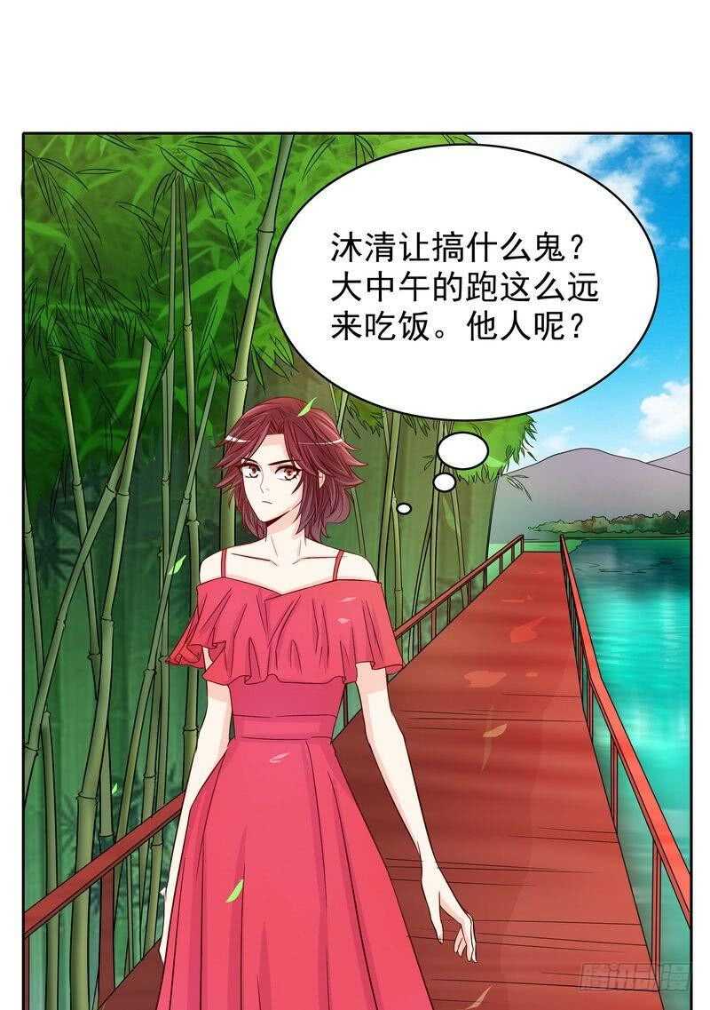《恶魔总裁的二次初恋》第92话再遇贺学长 第7页