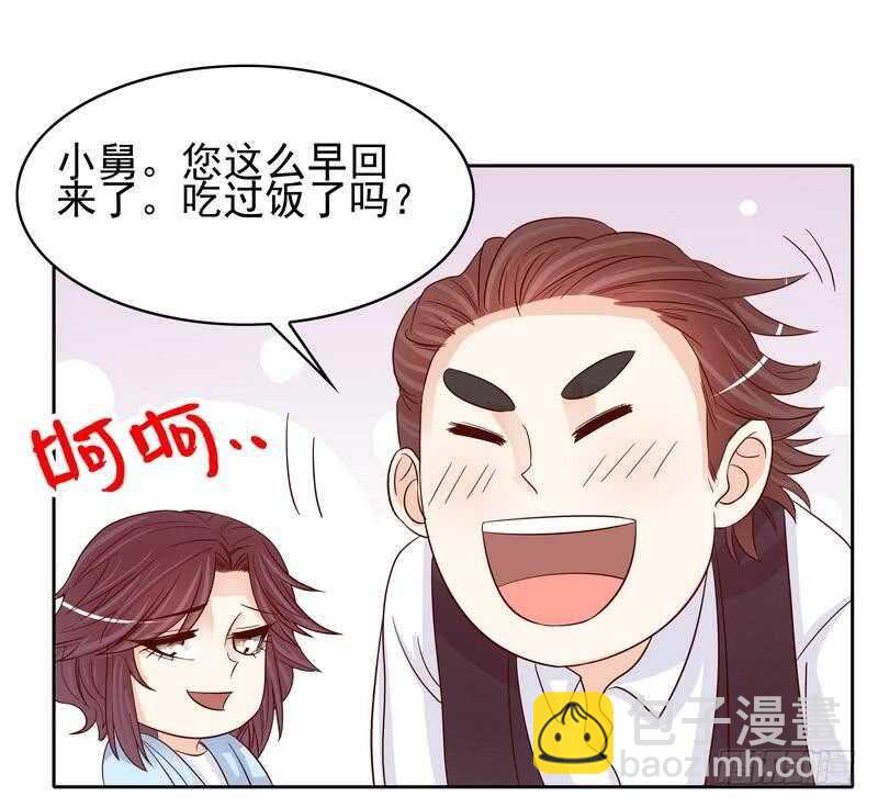 《恶魔总裁的二次初恋》第90话 你走什么走？ 第10页