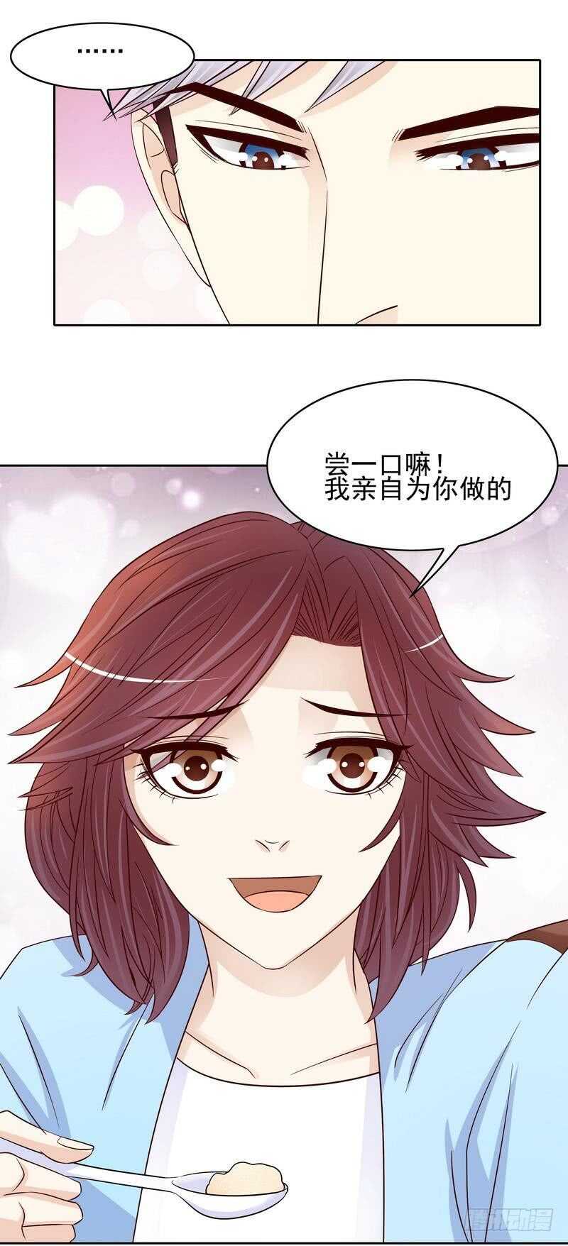 《恶魔总裁的二次初恋》第90话 你走什么走？ 第20页