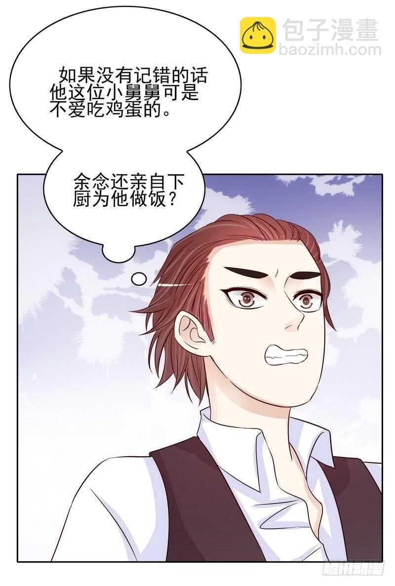 《恶魔总裁的二次初恋》第90话 你走什么走？ 第22页