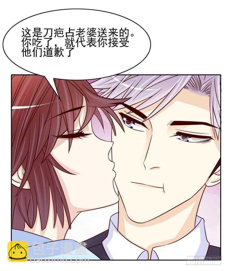 《恶魔总裁的二次初恋》第90话 你走什么走？ 第23页