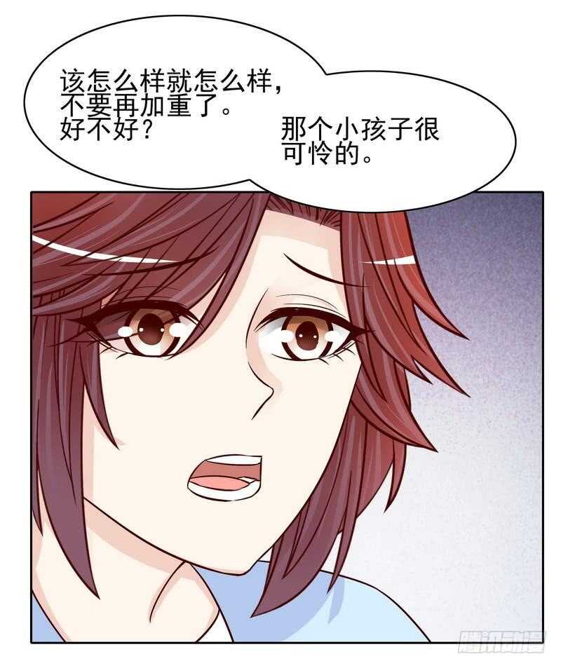 《恶魔总裁的二次初恋》第90话 你走什么走？ 第24页