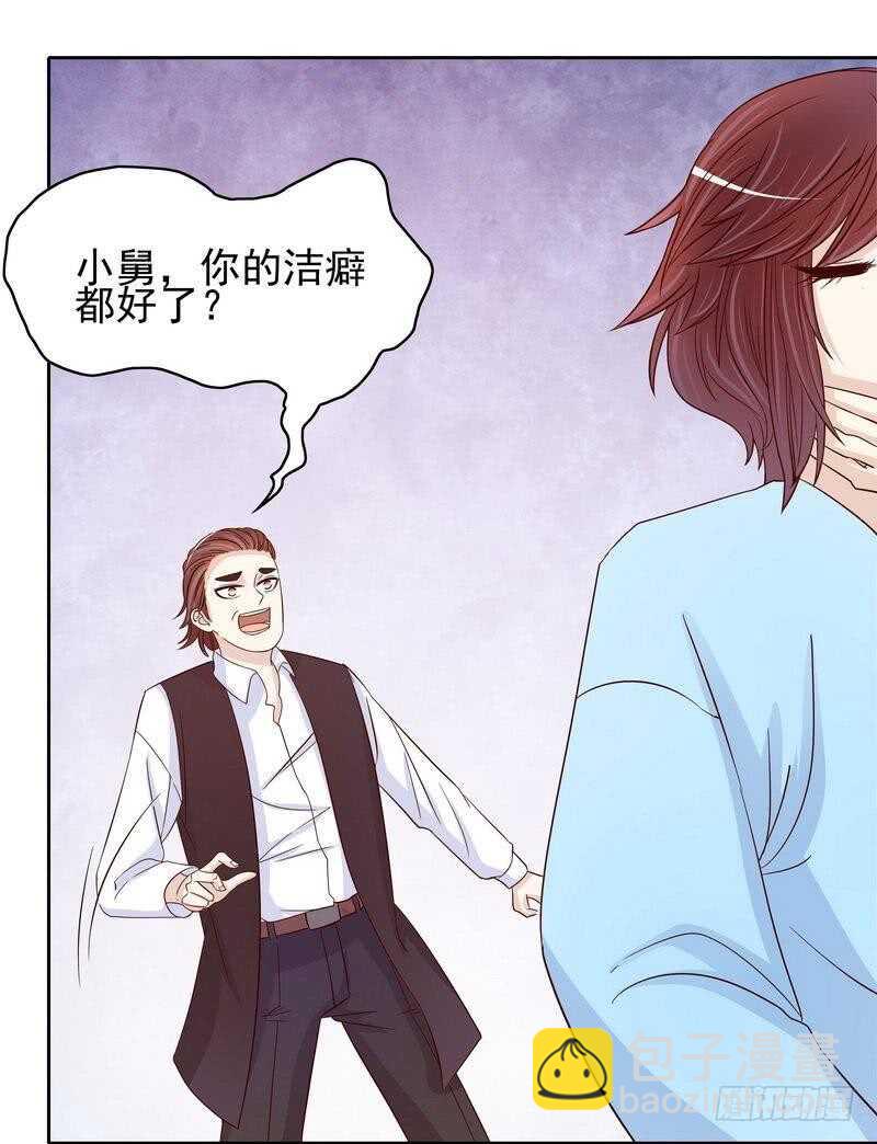 《恶魔总裁的二次初恋》第90话 你走什么走？ 第26页
