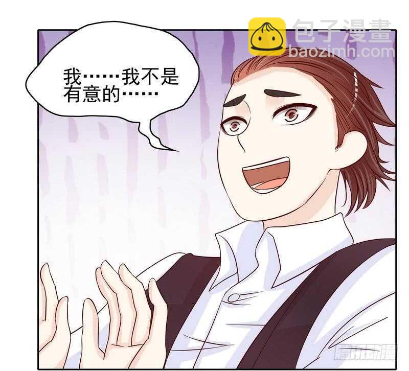 《恶魔总裁的二次初恋》第90话 你走什么走？ 第29页
