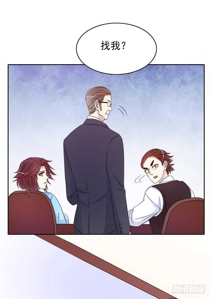《恶魔总裁的二次初恋》第90话 你走什么走？ 第8页