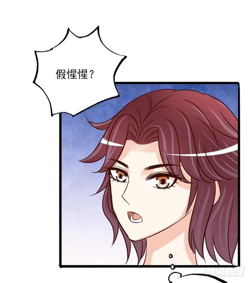 《恶魔总裁的二次初恋》第95话他最近肝火太旺盛了 第10页