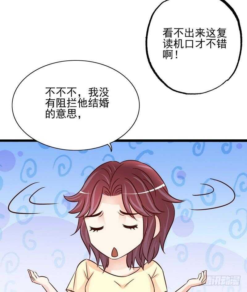 《恶魔总裁的二次初恋》第95话他最近肝火太旺盛了 第11页