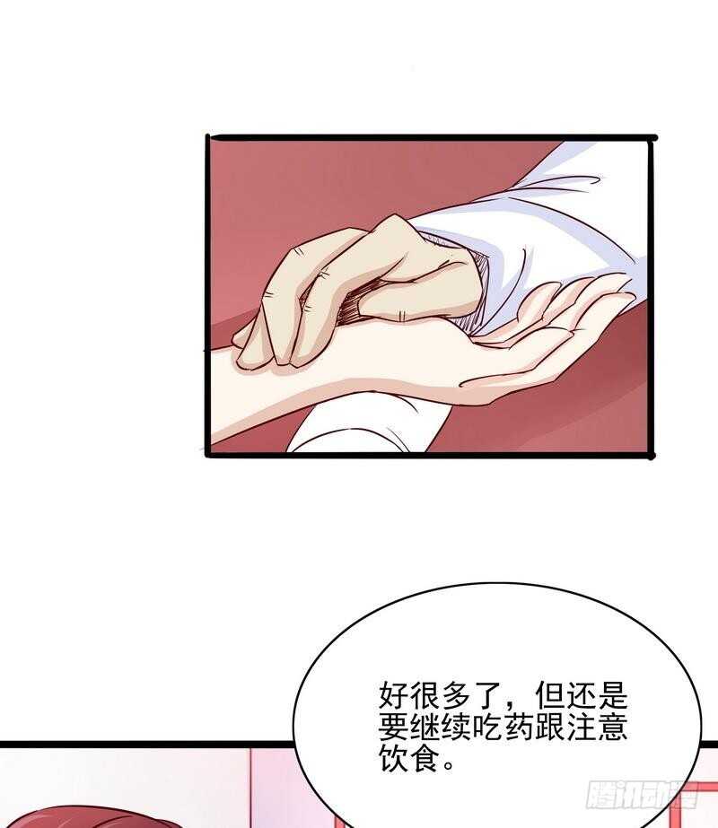 《恶魔总裁的二次初恋》第95话他最近肝火太旺盛了 第19页