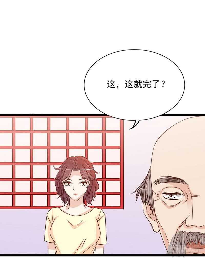 《恶魔总裁的二次初恋》第95话他最近肝火太旺盛了 第21页