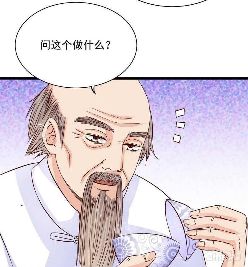 《恶魔总裁的二次初恋》第95话他最近肝火太旺盛了 第23页