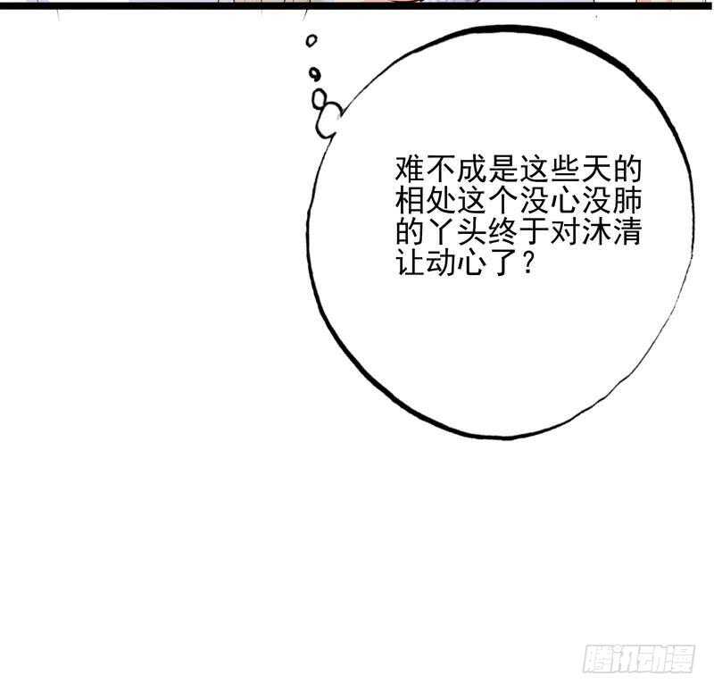 《恶魔总裁的二次初恋》第95话他最近肝火太旺盛了 第24页