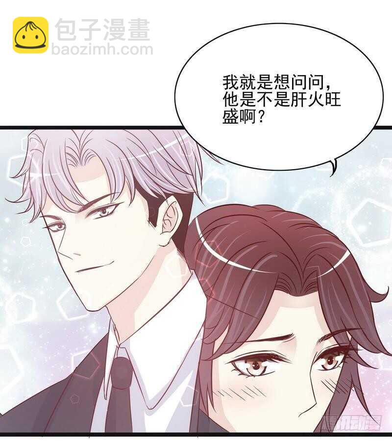 《恶魔总裁的二次初恋》第95话他最近肝火太旺盛了 第25页