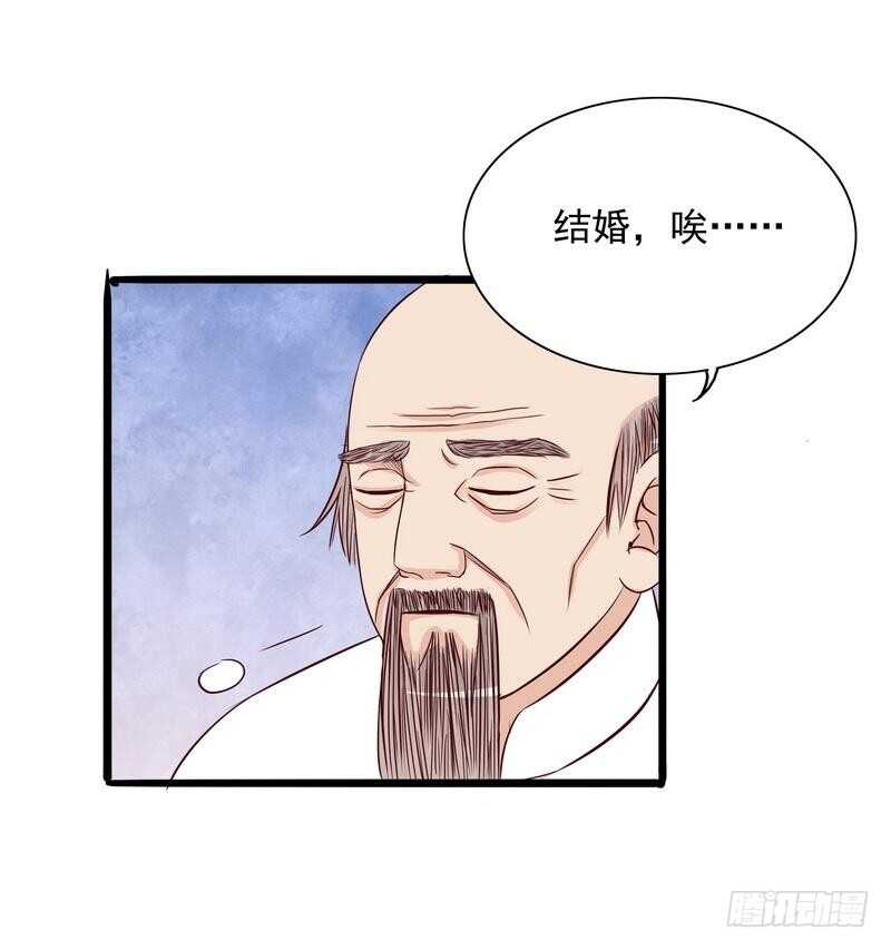 《恶魔总裁的二次初恋》第95话他最近肝火太旺盛了 第33页