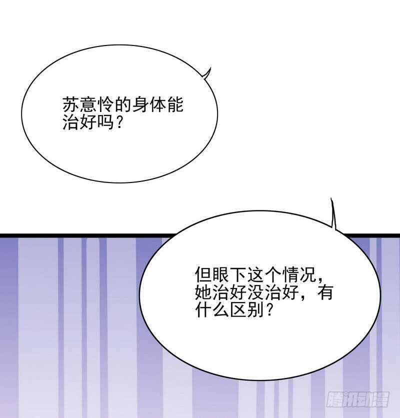 《恶魔总裁的二次初恋》第95话他最近肝火太旺盛了 第34页