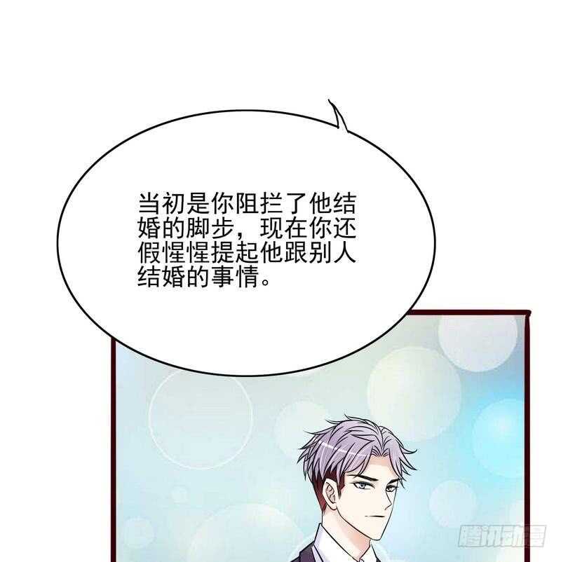 《恶魔总裁的二次初恋》第95话他最近肝火太旺盛了 第8页