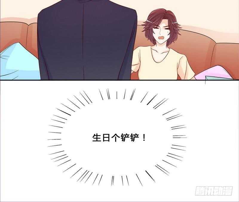 《恶魔总裁的二次初恋》第96话他过生日管我什么事 第10页