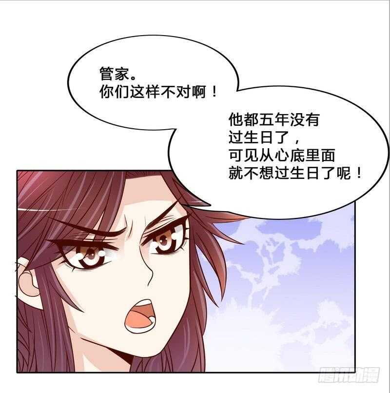 《恶魔总裁的二次初恋》第96话他过生日管我什么事 第11页