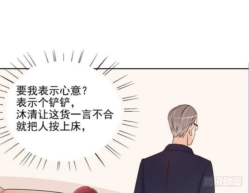 《恶魔总裁的二次初恋》第96话他过生日管我什么事 第13页