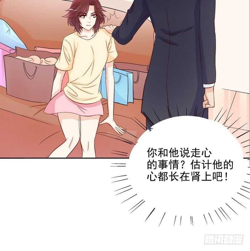 《恶魔总裁的二次初恋》第96话他过生日管我什么事 第14页
