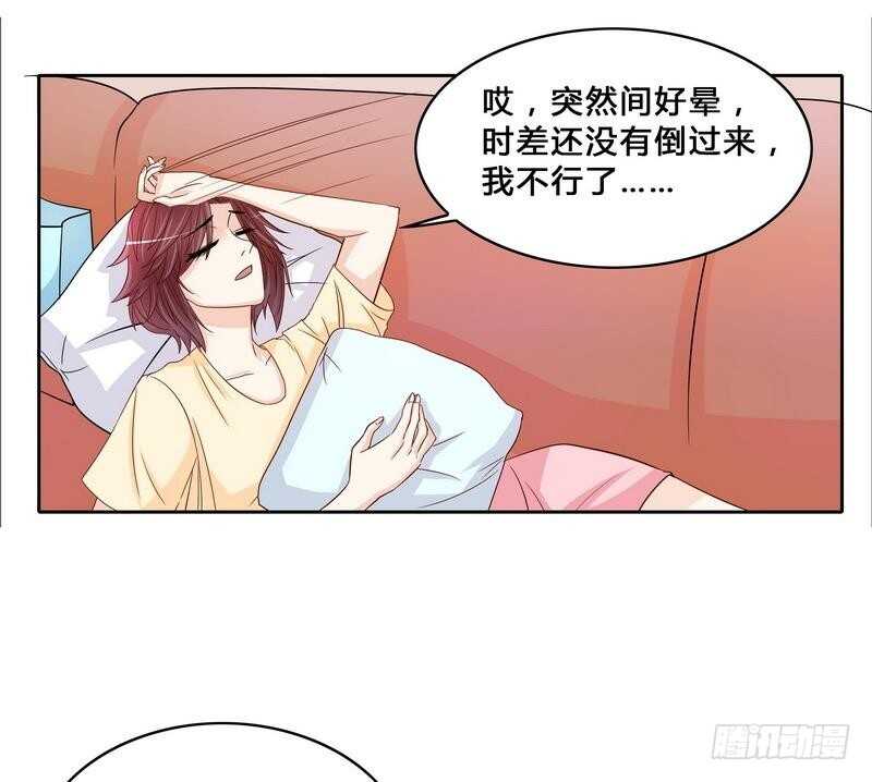 《恶魔总裁的二次初恋》第96话他过生日管我什么事 第15页