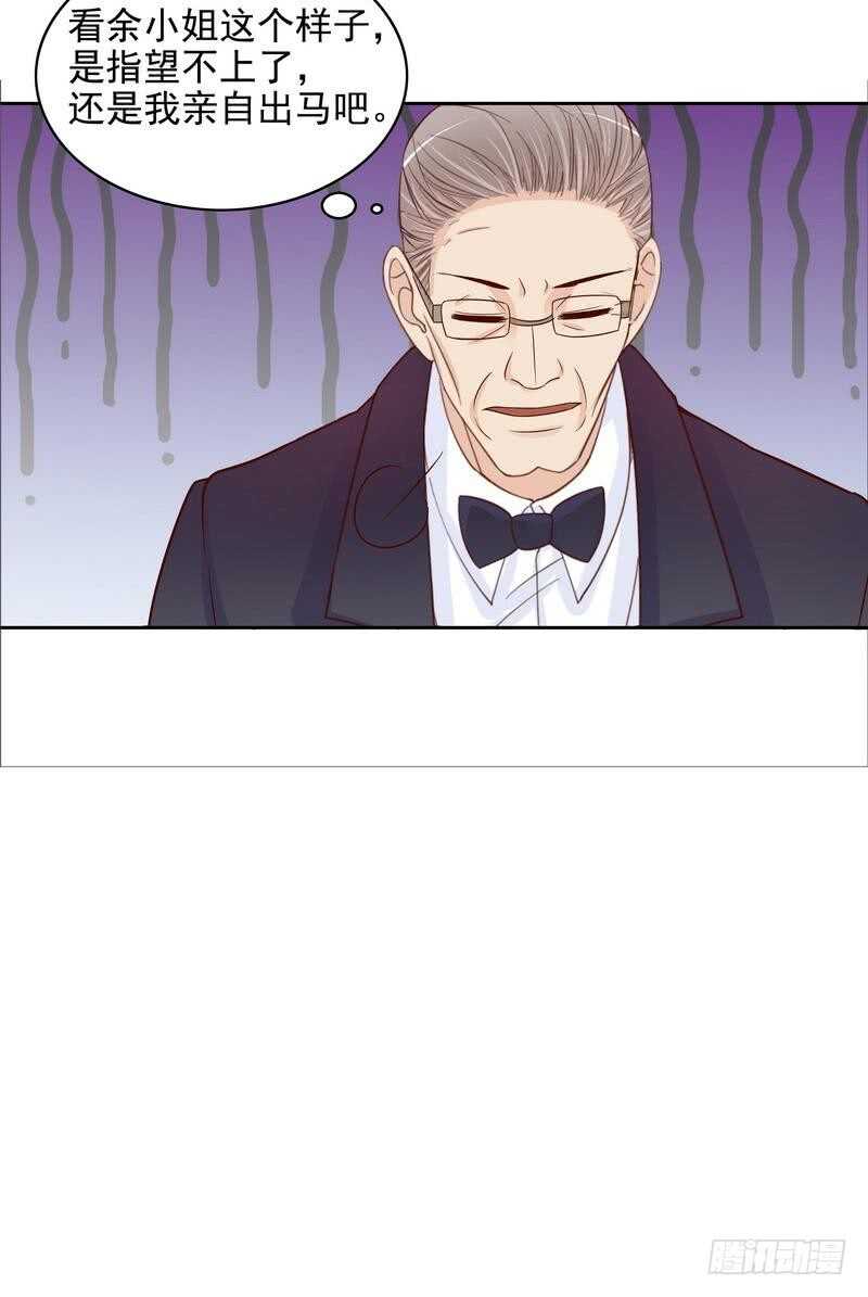 《恶魔总裁的二次初恋》第96话他过生日管我什么事 第16页