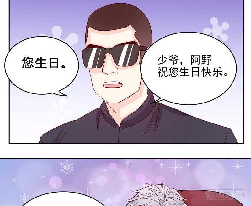 《恶魔总裁的二次初恋》第96话他过生日管我什么事 第19页