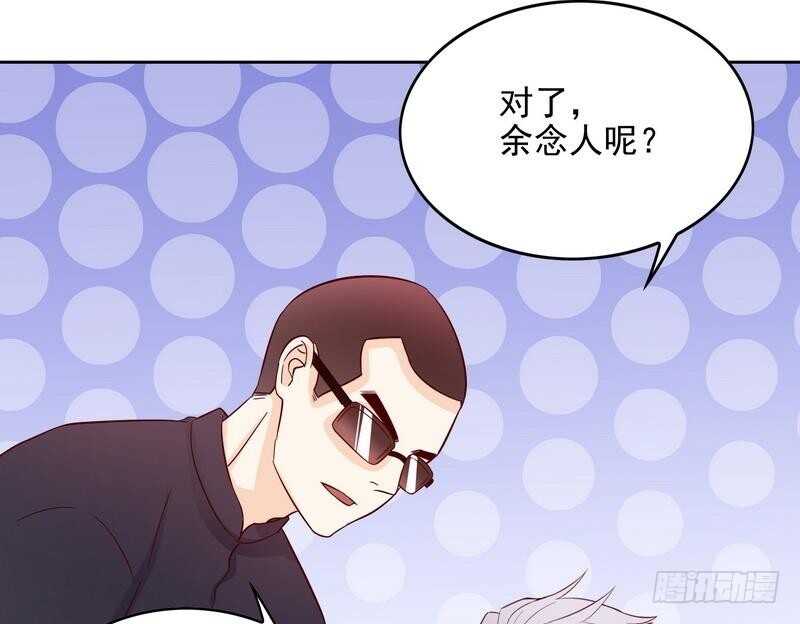《恶魔总裁的二次初恋》第96话他过生日管我什么事 第21页