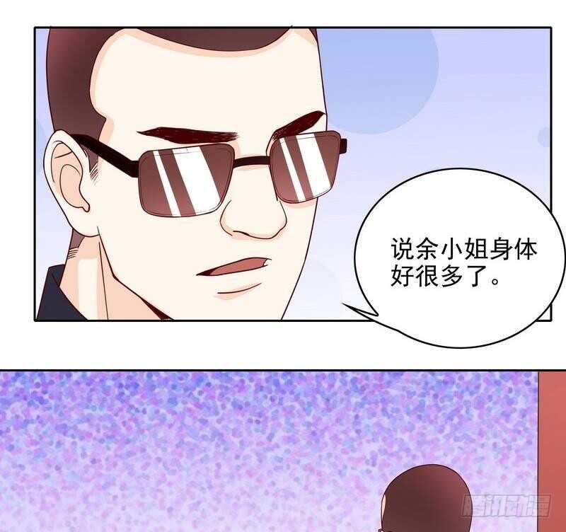 《恶魔总裁的二次初恋》第96话他过生日管我什么事 第23页