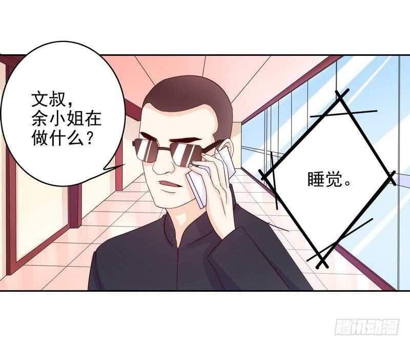 《恶魔总裁的二次初恋》第96话他过生日管我什么事 第25页