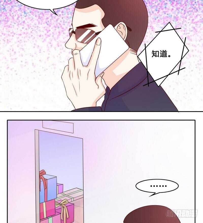 《恶魔总裁的二次初恋》第96话他过生日管我什么事 第27页