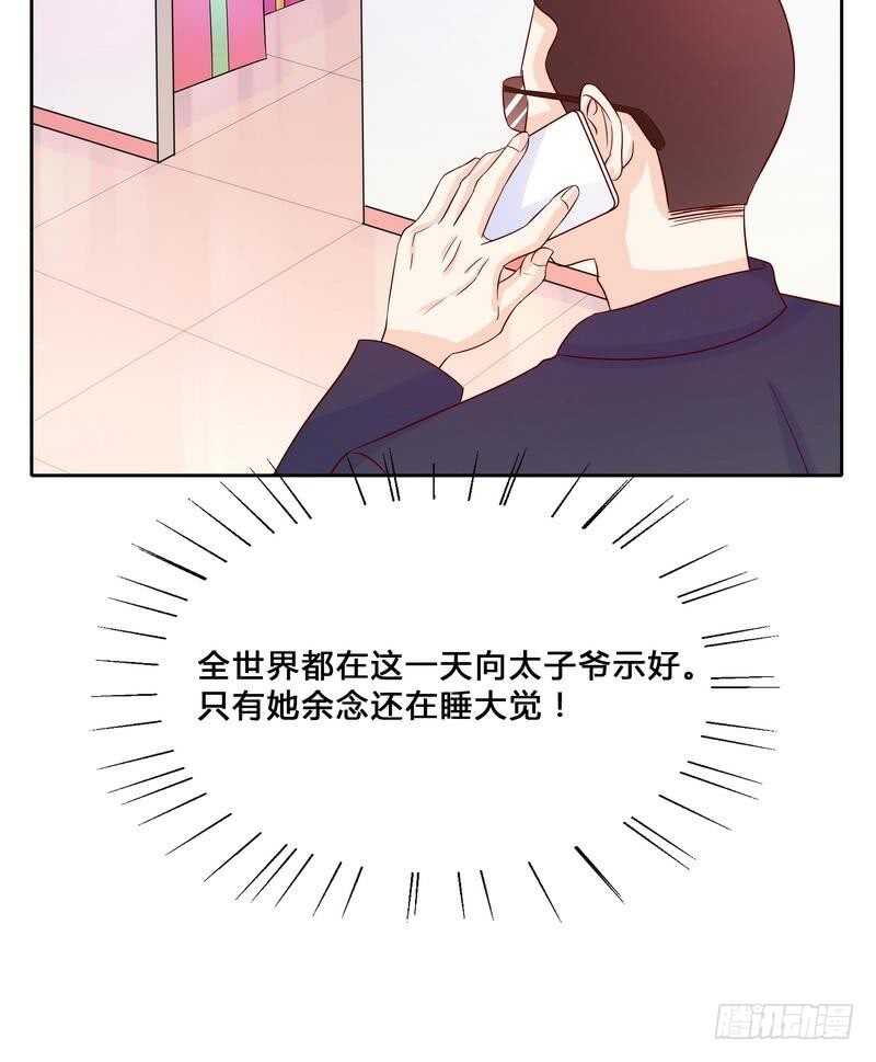 《恶魔总裁的二次初恋》第96话他过生日管我什么事 第28页