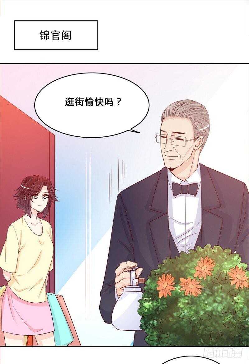 《恶魔总裁的二次初恋》第96话他过生日管我什么事 第2页